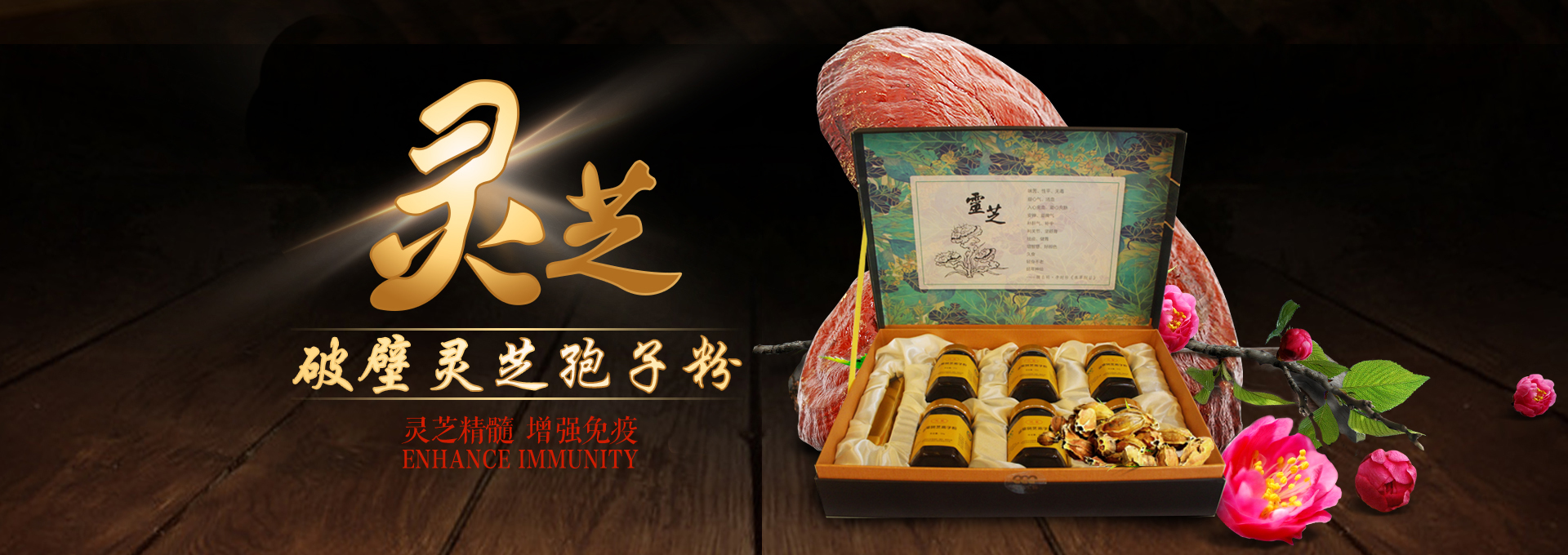 新鄉市仙靈生物科技有限公司